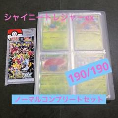 2025年最新】シャイニートレジャー ssr コンプの人気アイテム