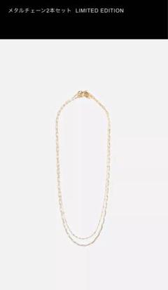 【未使用】ZARA ゴールドチェーンネックレス2本