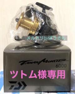 DAIWA（釣り） ダイワ リール タマンモンスター 6000 : つり具の