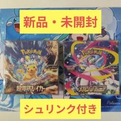 超電ブレイカーBOX (新品未開封、シュリンク付)2個セット 2025年最新】超電ブレイカー box 未開封の人気アイテム - メルカリ