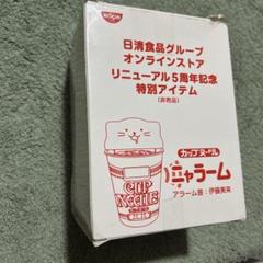 2025年最新】カップヌードル時計の人気アイテム - メルカリ