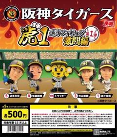2025年最新】虎1 激闘編の人気アイテム - メルカリ