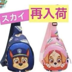 即購入OK★新品・未開封★パウパトロール・スカイぬいぐるみリュック 新品未開封】パウパトロール スカイ ぬいぐるみ型リュック