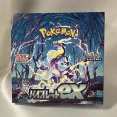 スカーレットex 3BOX 新品未開封　シュリンクなし スカーレットex ポケモンカード 1Box シュリンクなし 新品未開封