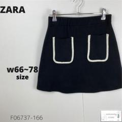 美品 ZARA ザラ ニットスカート ミニ丈 台形 シンプル ウエストゴム 黒