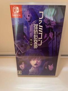 ファミコン探偵倶楽部 笑み男 Switch