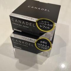 カナデル プレミアゼロa 美容液ジェル 58g（オールインワンケア