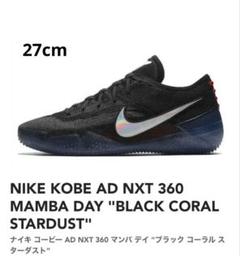NIKE KOBE AD NXT 360 ナイキ コービーのサムネイル