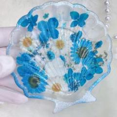 レジン　貝殻　プレート　お皿　貝殻　お花