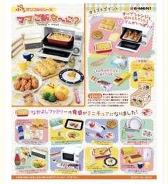 リーメント　ママご飯な〜に！ リーメント☆ママご飯な～に？～おなかぺこぺこー♪～ - ハグル