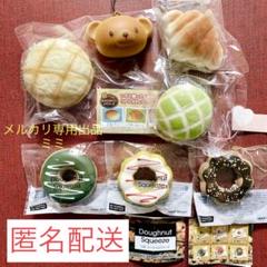 MIU404 TBSドラマ メロンパンスクイーズの通販 by shop｜ラクマ