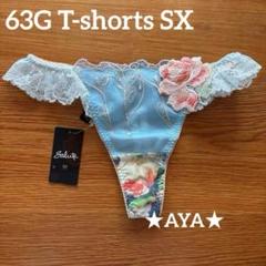完売品 サルート 新品 63 サックス SX 大西洋 ソングL タグ付き