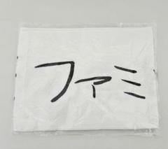2025年最新】ガッチマン 格言マフラータオルの人気アイテム