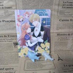 【特典のみ】サトリ令嬢の見透かせない感情1