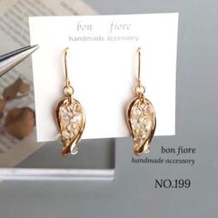 NO.199 ハンドメイド ピアス イヤリング チェコビーズ 揺れる 小ぶり
