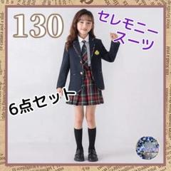 130 フォーマル 制服風 赤 ネクタイ セレモニースーツ 女の子 コスプレ a