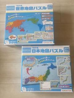 最新版未開封！　楽しく学べる「くもん 日本地図パズル & 世界地図パズルセット」 最新版未開封！ 楽しく学べる「くもん 日本地図パズル & 世界