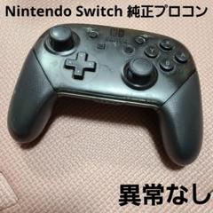 38 Nintendo Switch 純正プロコン - メルカリ