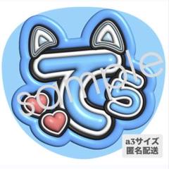 即購入OK】timelesz 寺西拓人 名前うちわ - メルカリ