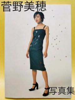 菅野美穂 定本の中古 未使用品を探そう メルカリ 菅野美穂 定本の中古 未使用品を探そう メルカリ