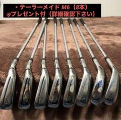TaylorMade - テーラーメイド M6 アイアン9本セット #4-SW Amazon.com : テーラーメイド(TAYLOR MADE) M6 単品アイアン