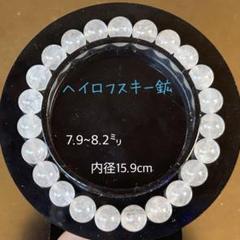 ヘイロフスキー鉱 内径15.9cm 8㍉前後 - メルカリ