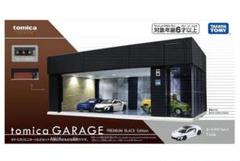 【新品未開封】トミカ ガレージ プレミアム ブラック エディション NSX付き 新品未開封】トミカ ガレージ プレミアム ブラック エディション