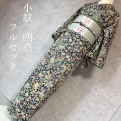 ❣️ひげ紬一つ紋訪問着＆袋帯2点セット❣️ ❣️ひげ紬一つ紋訪問着＆袋帯2点セット❣️