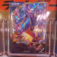 ガンバレジェンズＬＲ　仮面ライダーガヴ　マスターモード
