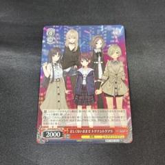 正しくないままでトゲナシトゲアリPR＋　ヴァイスシュヴァルツ大会プロモ ホビーステーション湘南藤沢OPA店 on X: 