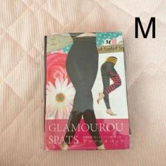 グラマラスパッツ 正規品 Mサイズ