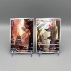 2025年最新】ヒトカゲ ar リザードの人気アイテム - メルカリ