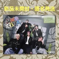 NEXZ　One Bite　初回限定B盤　未開封