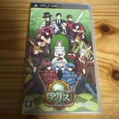 新装版 クローバーの国のアリス