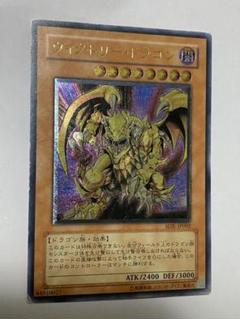2025年最新】ヴィクトリー・ドラゴンの人気アイテム - メルカリ