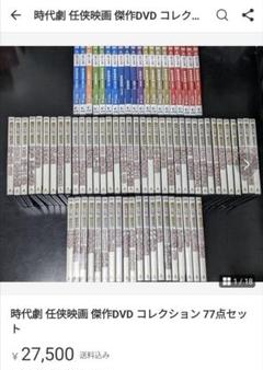 3□【均一】時代劇 任侠映画 傑作DVD コレクション 77点セット 3□【均一】時代劇 任侠映画 傑作DVD コレクション 77点セット