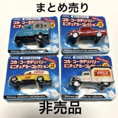 コカコーラ　車　非売品 Amazon | Motor City Classics コカコーラ 1/76 いすゞ N
