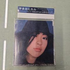 Movin' without you 宇多田ヒカル　販促品　ポスター Movin′on without you/B&C : 宇多田ヒカル | HMV&BOOKS online
