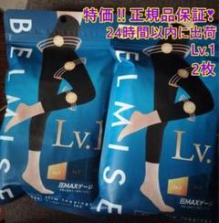 2枚セット BELMISE  PELTHY  新品未使用未開封  Lサイズ 2025年最新】ベルミス2枚セットの人気アイテム - メルカリ