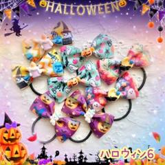 ✮ ハロウィン6 ✮ ベビー＆キッズハンドメイドヘアゴム