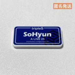2025年最新】Triples ソヒョンの人気アイテム - メルカリ