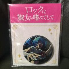 GIGO ロックは淑女の嗜みでして 缶バッジ　院瀬見ティナ