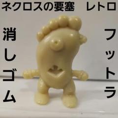 ネクロス要塞　PCエンジン　消しゴム　まとめ売り Yahoo!オークション -「ネクロスの要塞 セット」の落札相場