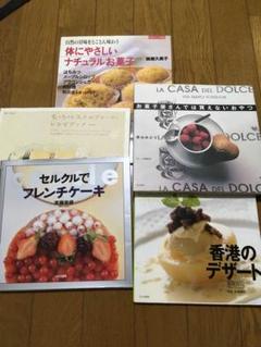フランス料理本洋菓子本　みどりさん専用 最安値挑戦】 プロ向けフランス菓子レシピ本 フランス菓子製菓