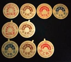 【雪印】牛乳ビン　キャップ　蓋　フタ　昭和50年代 見本品 雪印乳業 厚木工場】牛乳ビン キャップ 蓋 フタ 昭和50