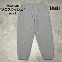 NIKE LABソロスウッシュ セットアップ スウェット　パーカー　パンツ Amazon | [ナイキ] メンズ 上下セット スウェット ソロ