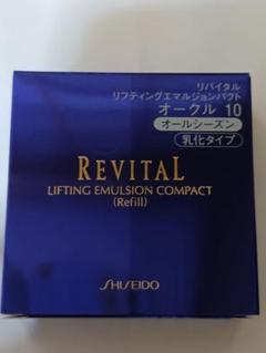 ① オークル10 ×2個❗リバイタル リフティング エマルジョンパクト　未開封❤ 楽天市場】【即日〜3営業日出荷/最低購入金額設定店】資生堂