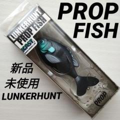 【ランカーハント サンフィッシュ】プロップフィッシュのサムネイル
