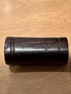 Backun Pretege 65mm クラリネット バレル プロテジェ Backun Pretege 65mm クラリネット バレル プロテジェ - メルカリ