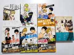 SHOOWA イベリコ豚 ニィーニの森 月影 縄がなくても 三つ巴 7冊